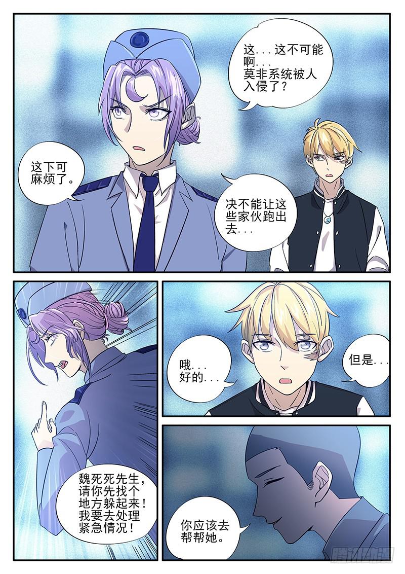 第七十七回 越狱-第78话