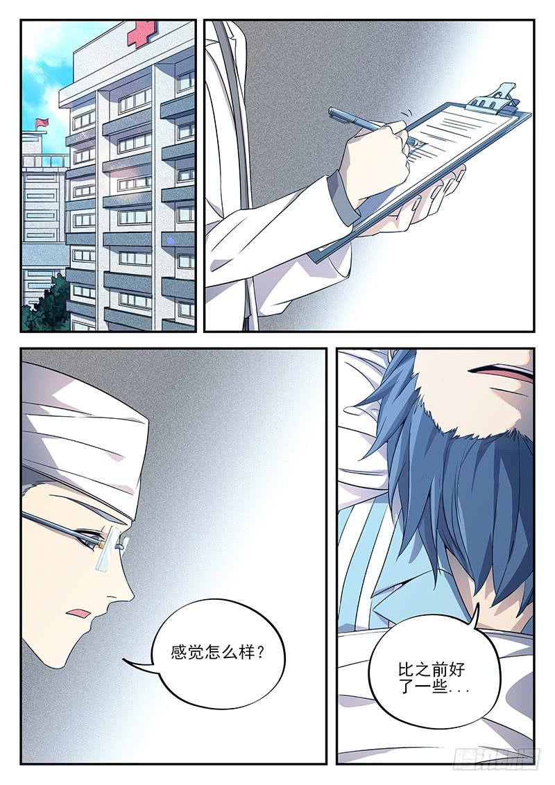 第八十一回 真身-第82话