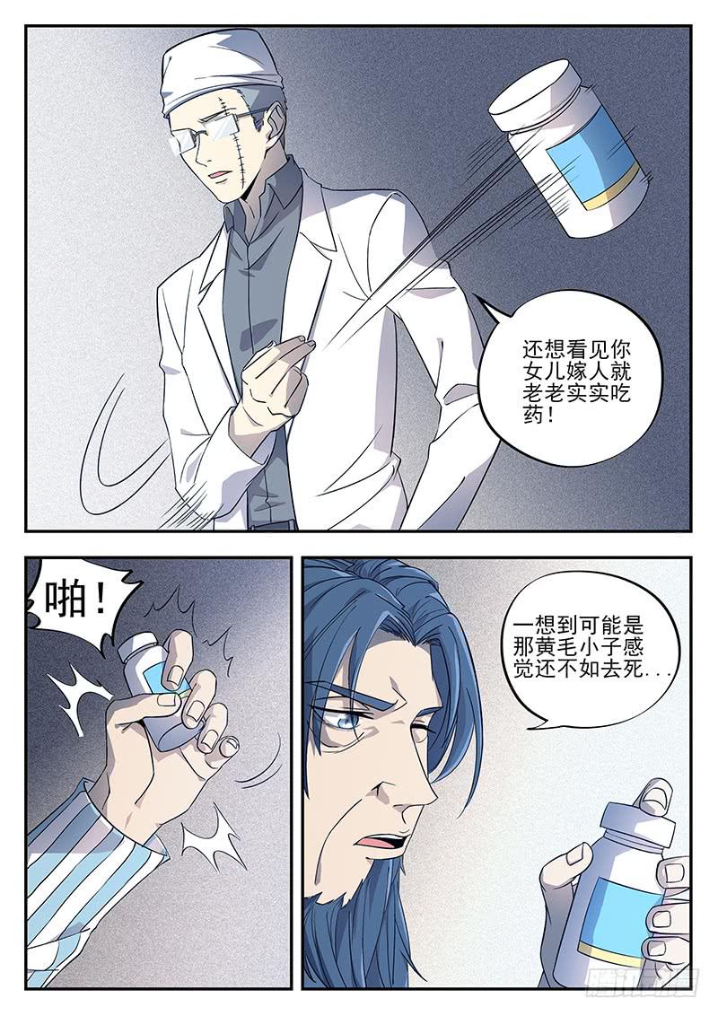 第八十一回 真身-第82话