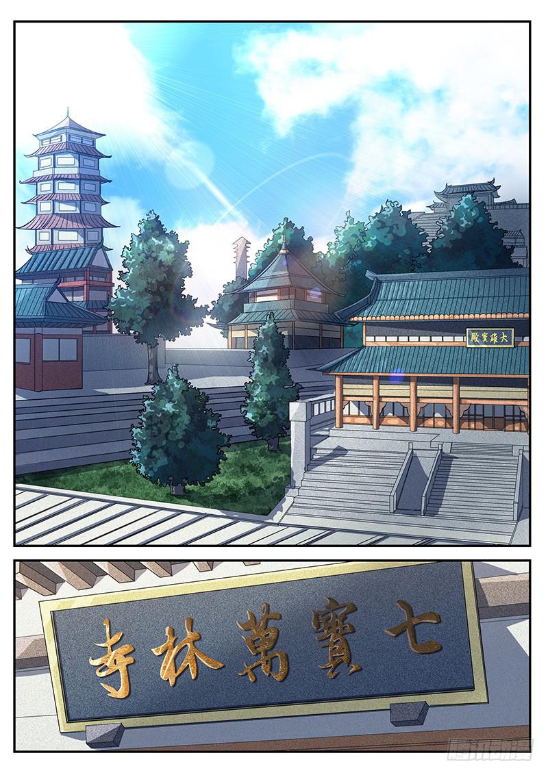 第八十一回 真身-第82话