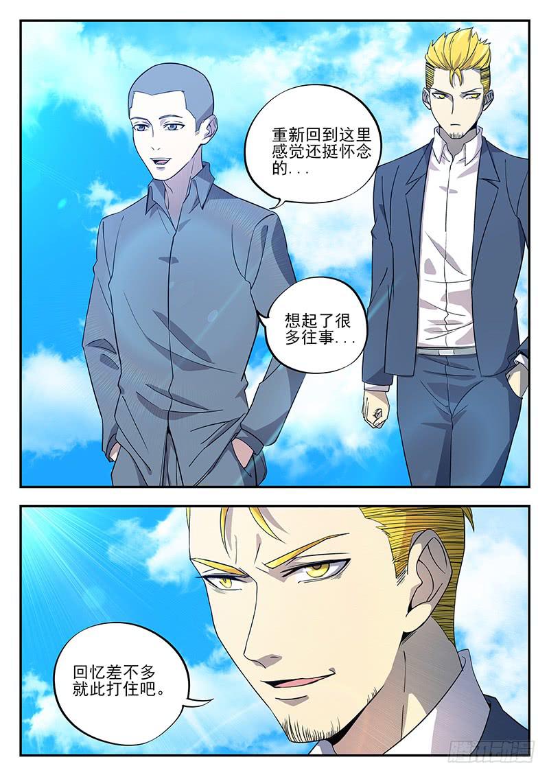第八十一回 真身-第82话