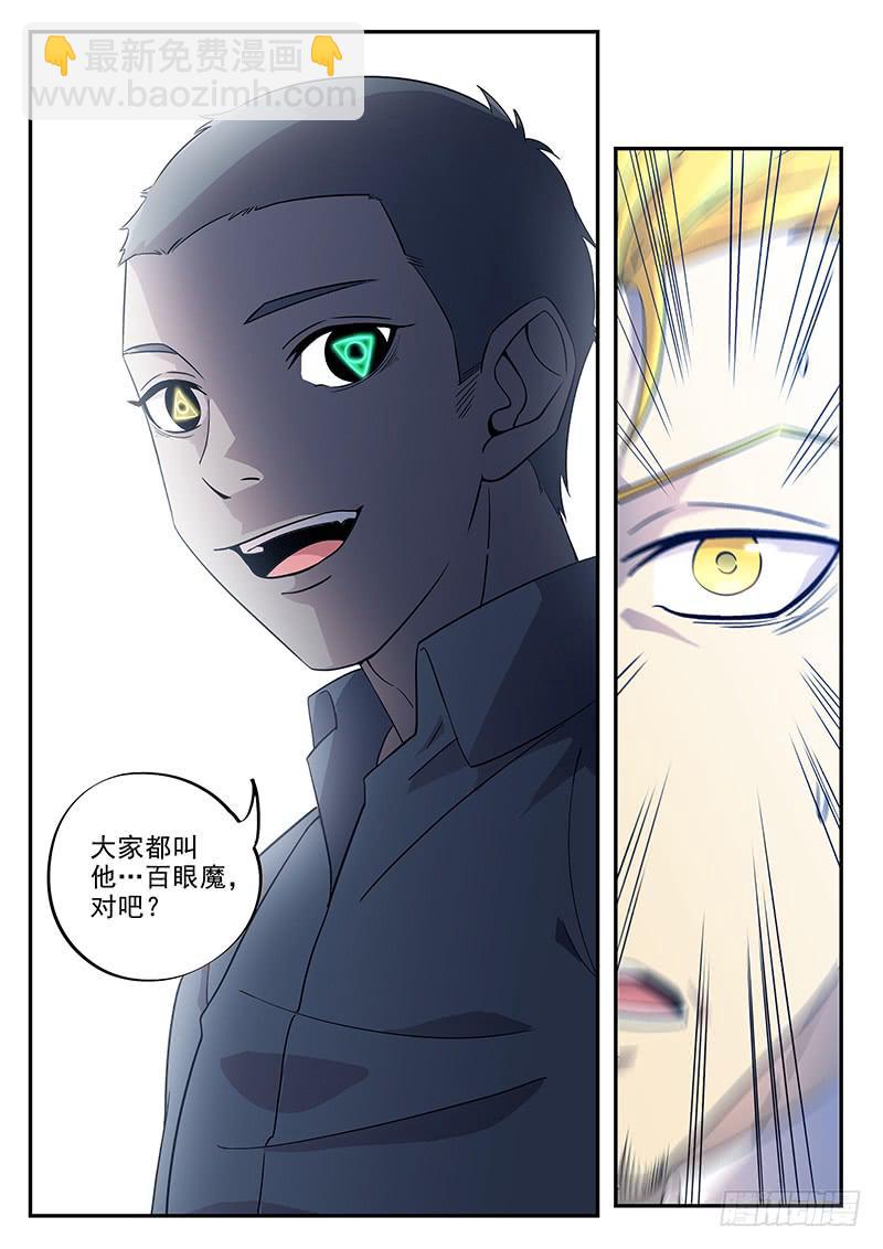第八十一回 真身-第82话