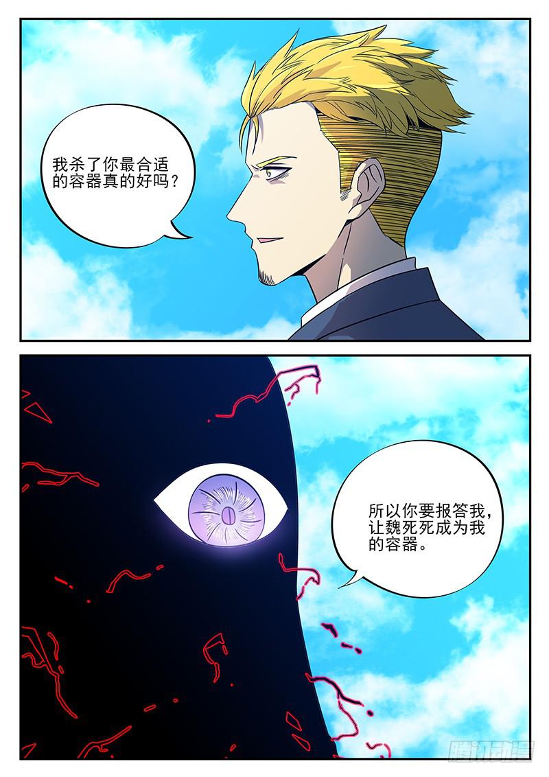 第八十三话 杀死我吧-第84话