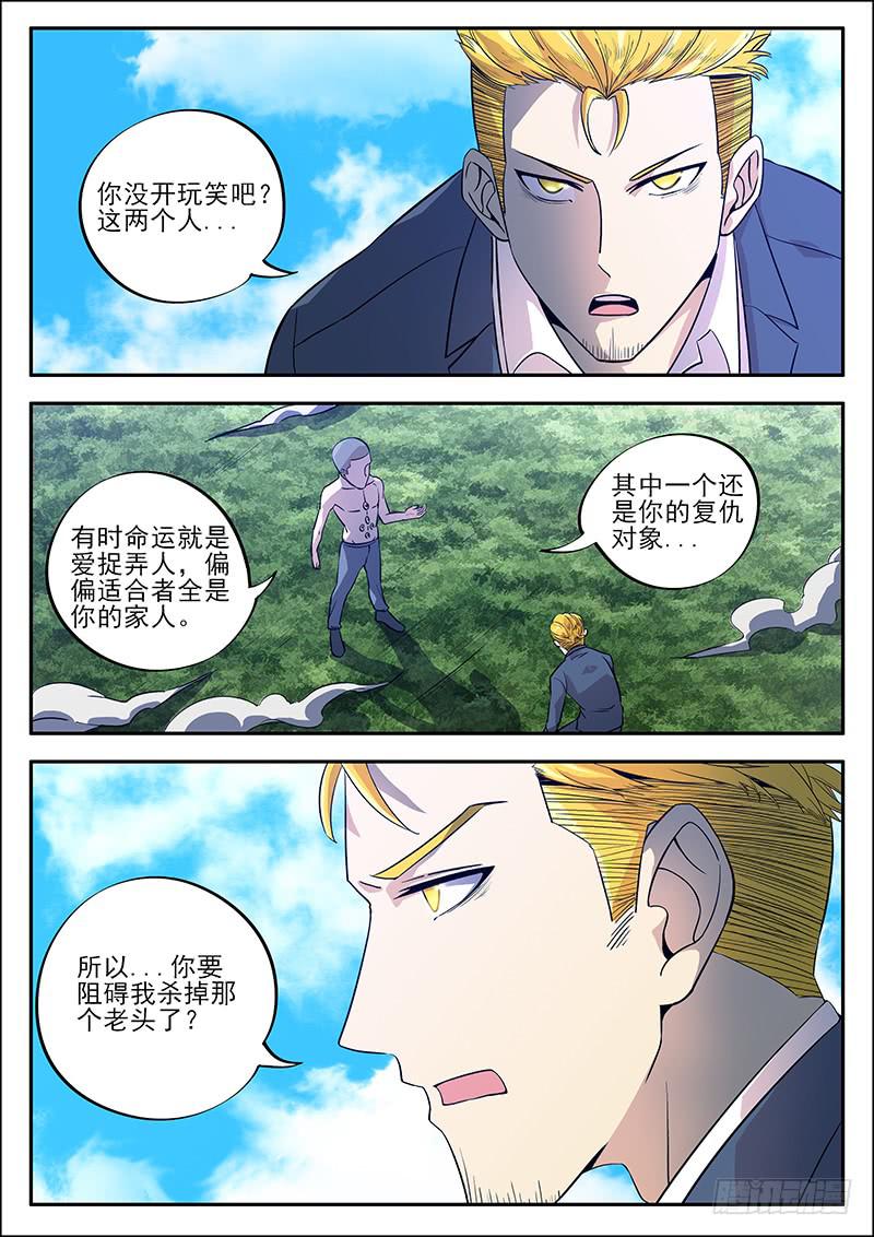 第八十三话 杀死我吧-第84话