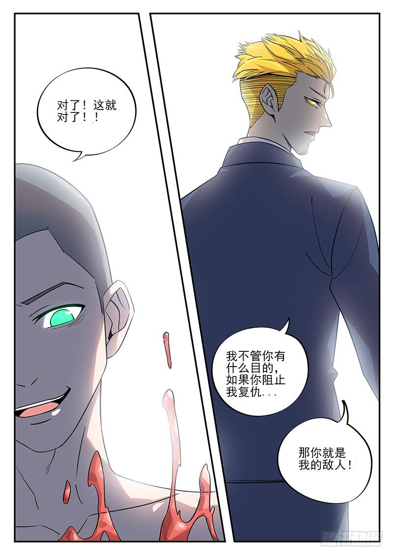 第八十三话 杀死我吧-第84话
