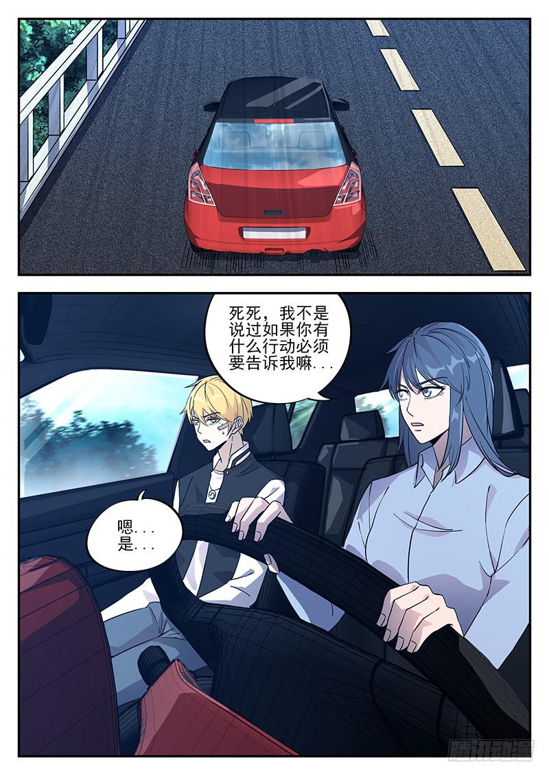 第八十五回 最大的危机-第86话