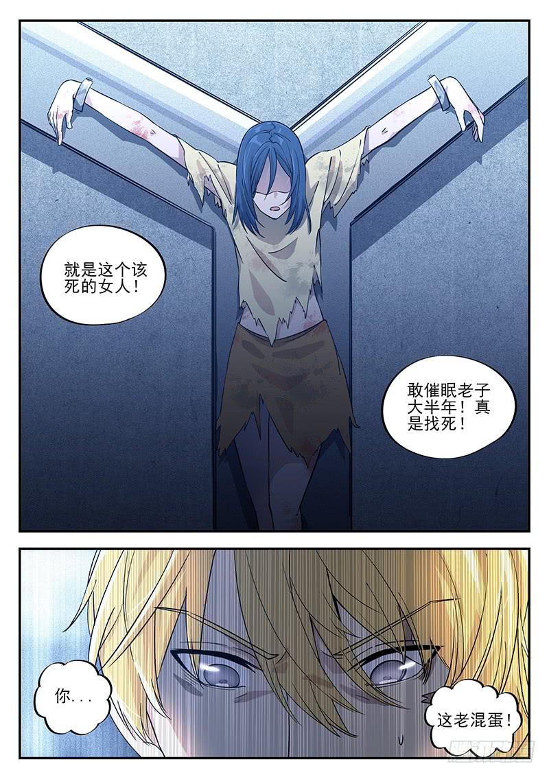 第八十五回 最大的危机-第86话