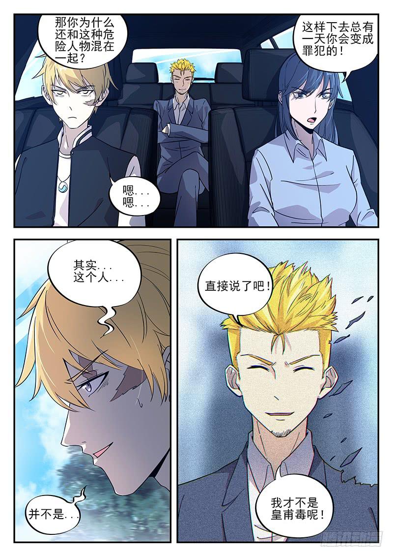 第八十五回 最大的危机-第86话