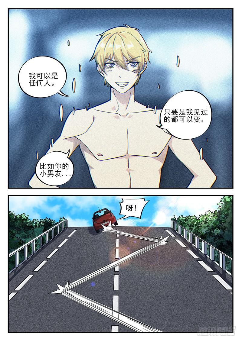 第八十五回 最大的危机-第86话