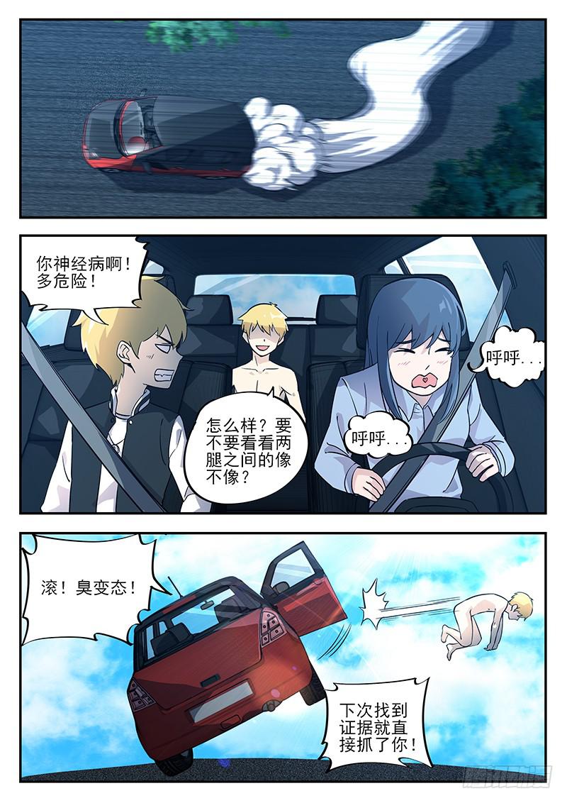 第八十五回 最大的危机-第86话