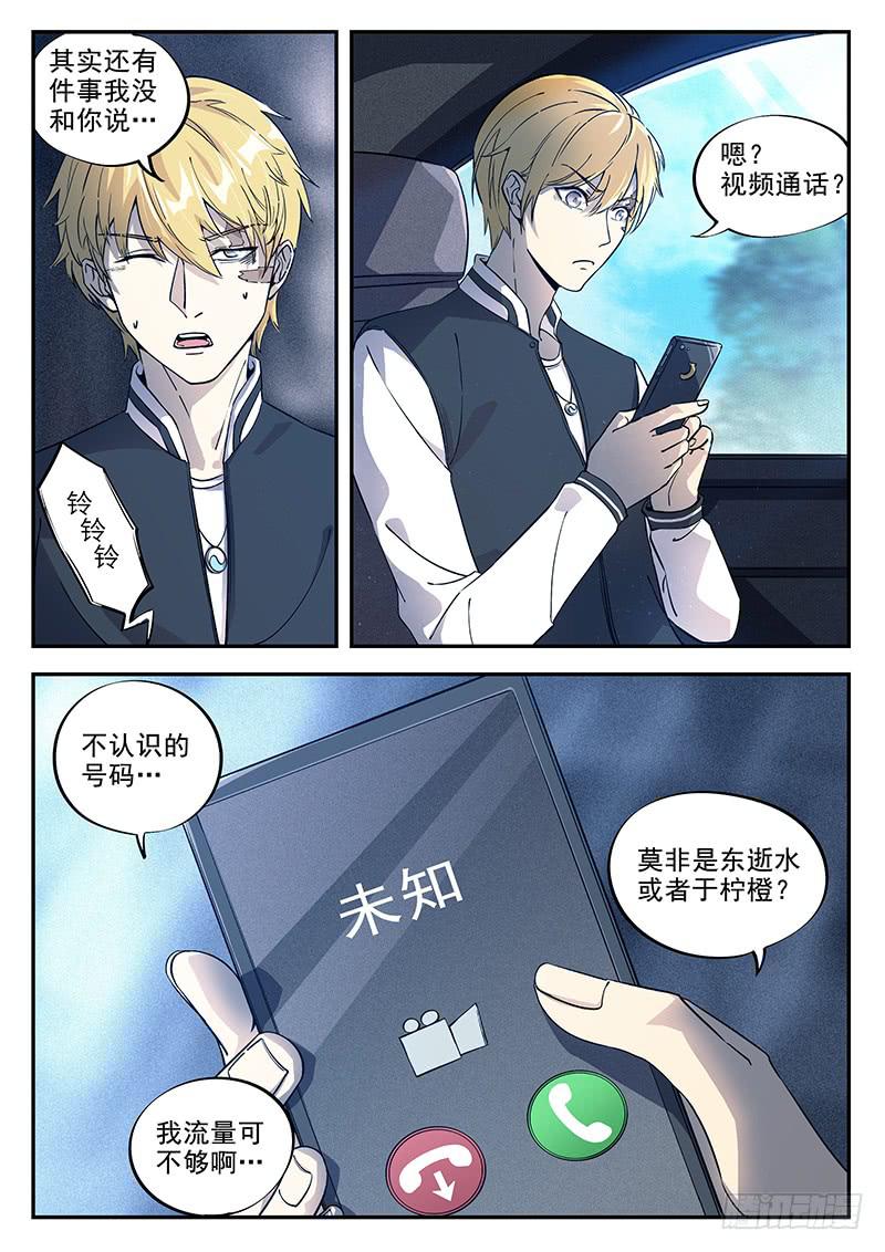 第八十五回 最大的危机-第86话