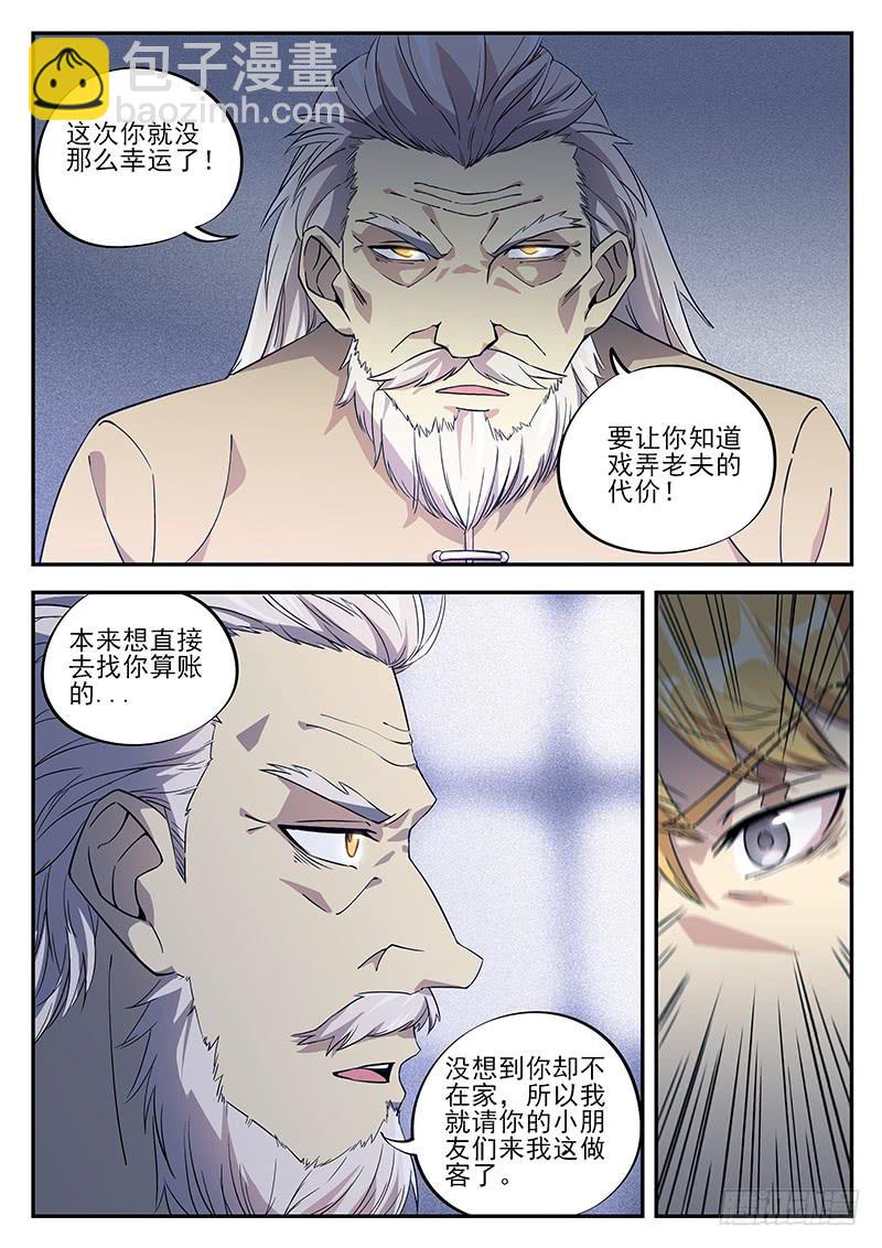 第八十五回 最大的危机-第86话