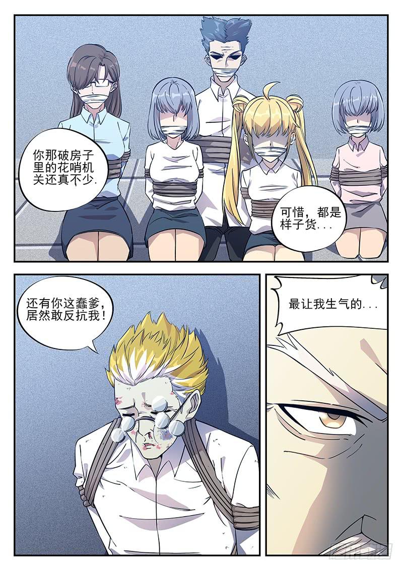 第八十五回 最大的危机-第86话