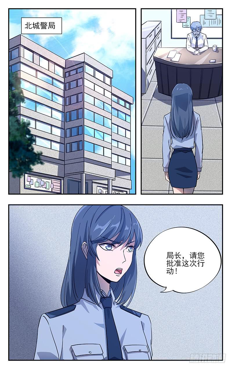 第八十七回 利益-第88话
