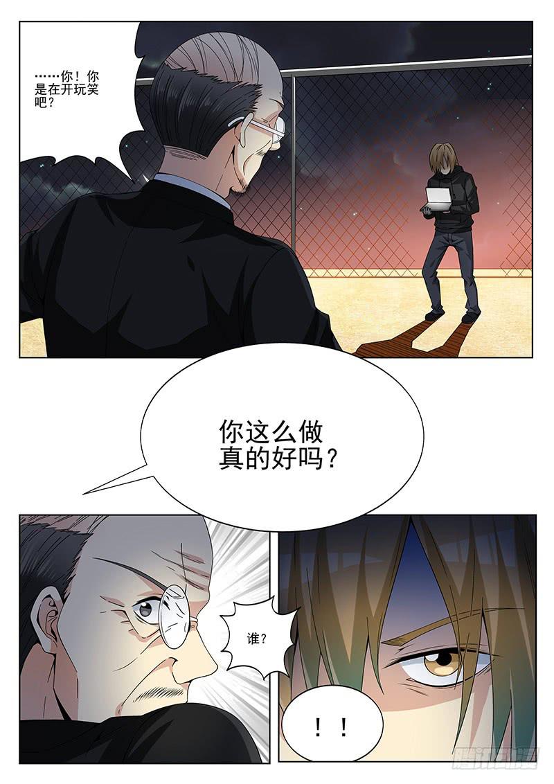 第十回 Playback!!-第10话