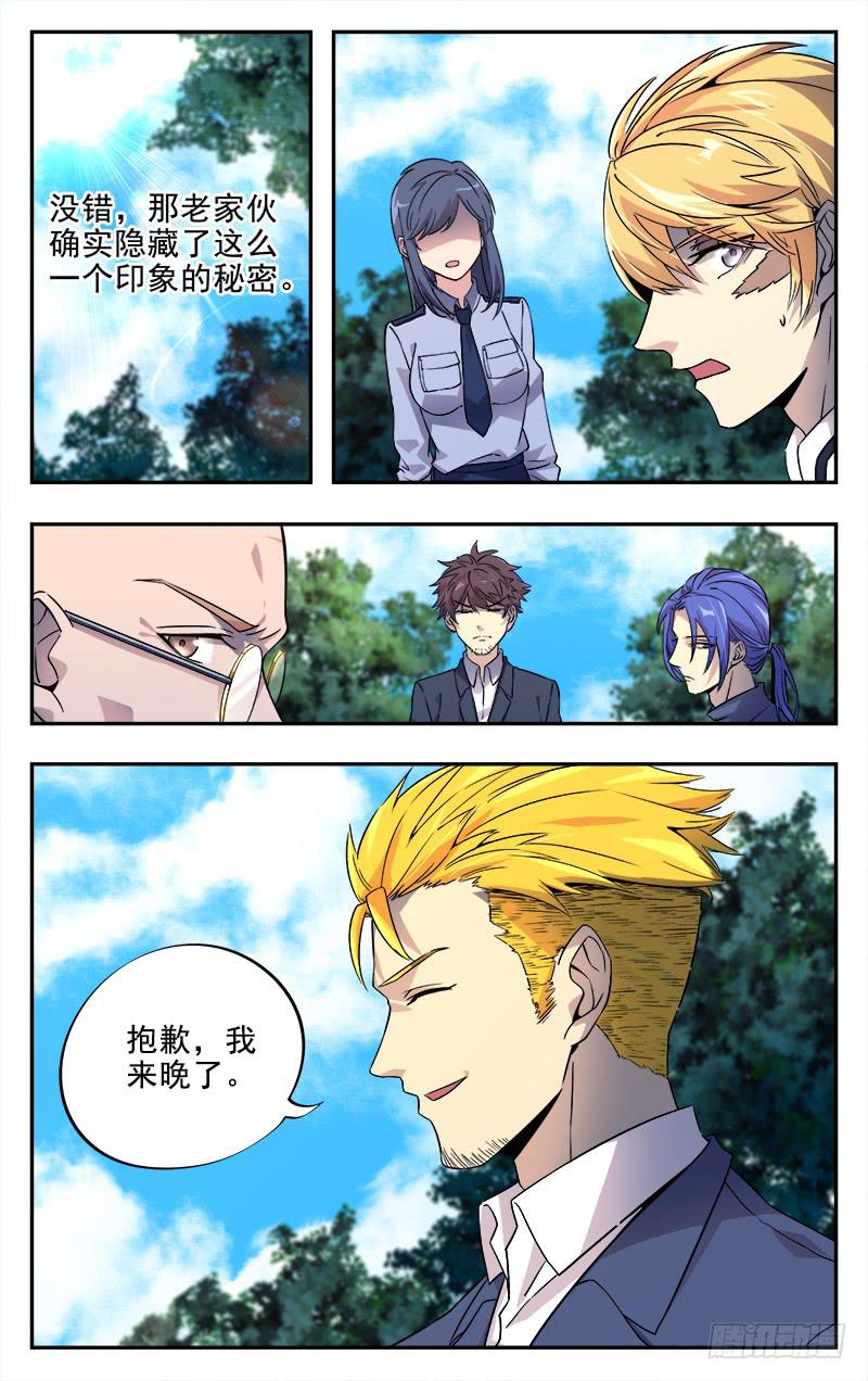 第九十一回 战前会议-第92话