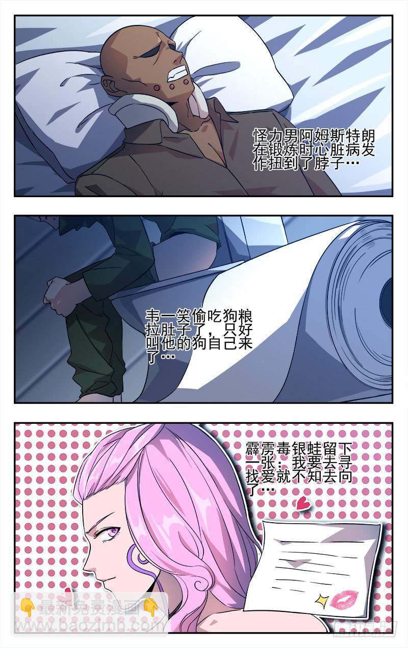 第九十一回 战前会议-第92话