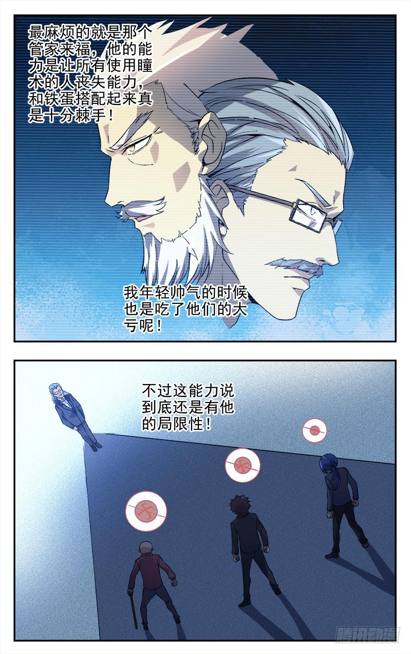 第九十一回 战前会议-第92话
