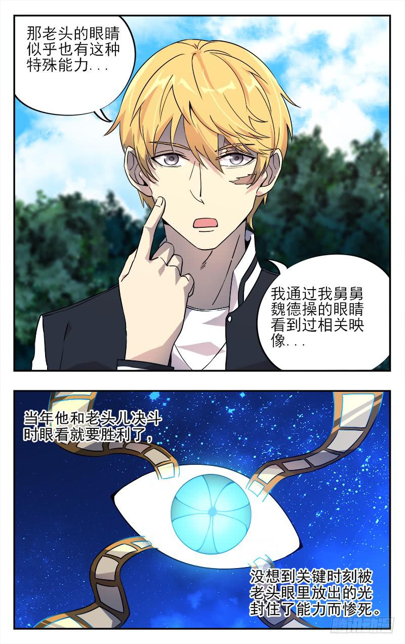 第九十一回 战前会议-第92话