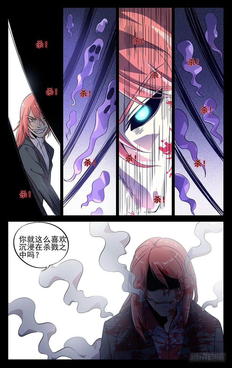 第九十五回 杀戮之病-第96话