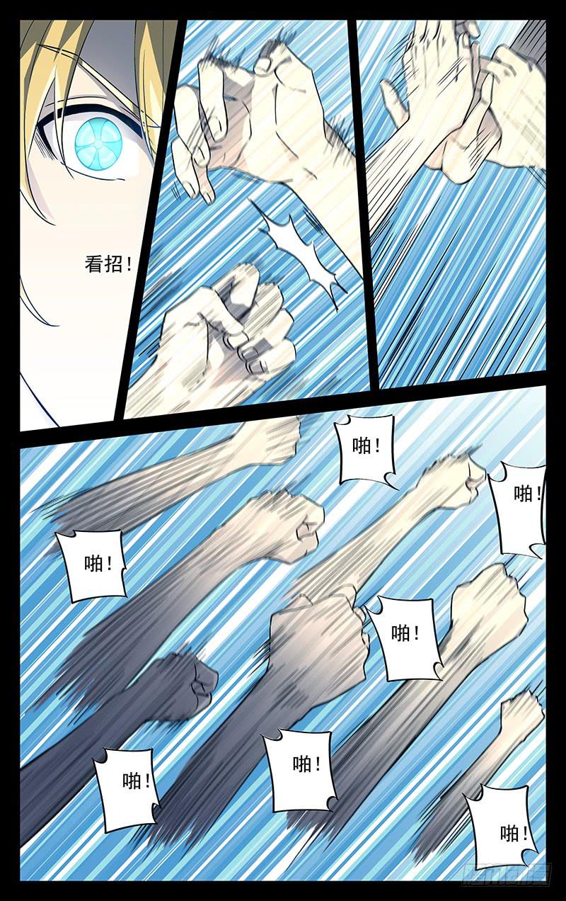 第九十五回 杀戮之病-第96话