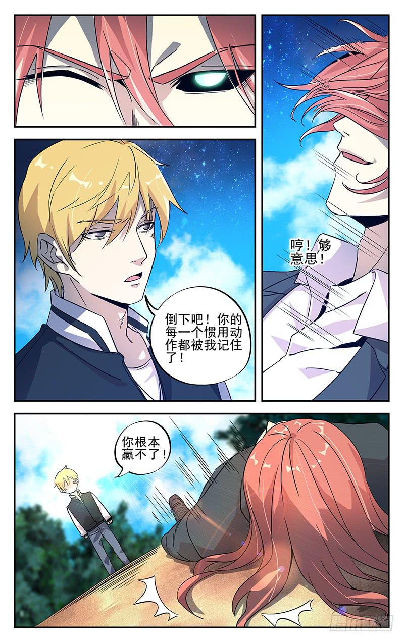 第九十五回 杀戮之病-第96话