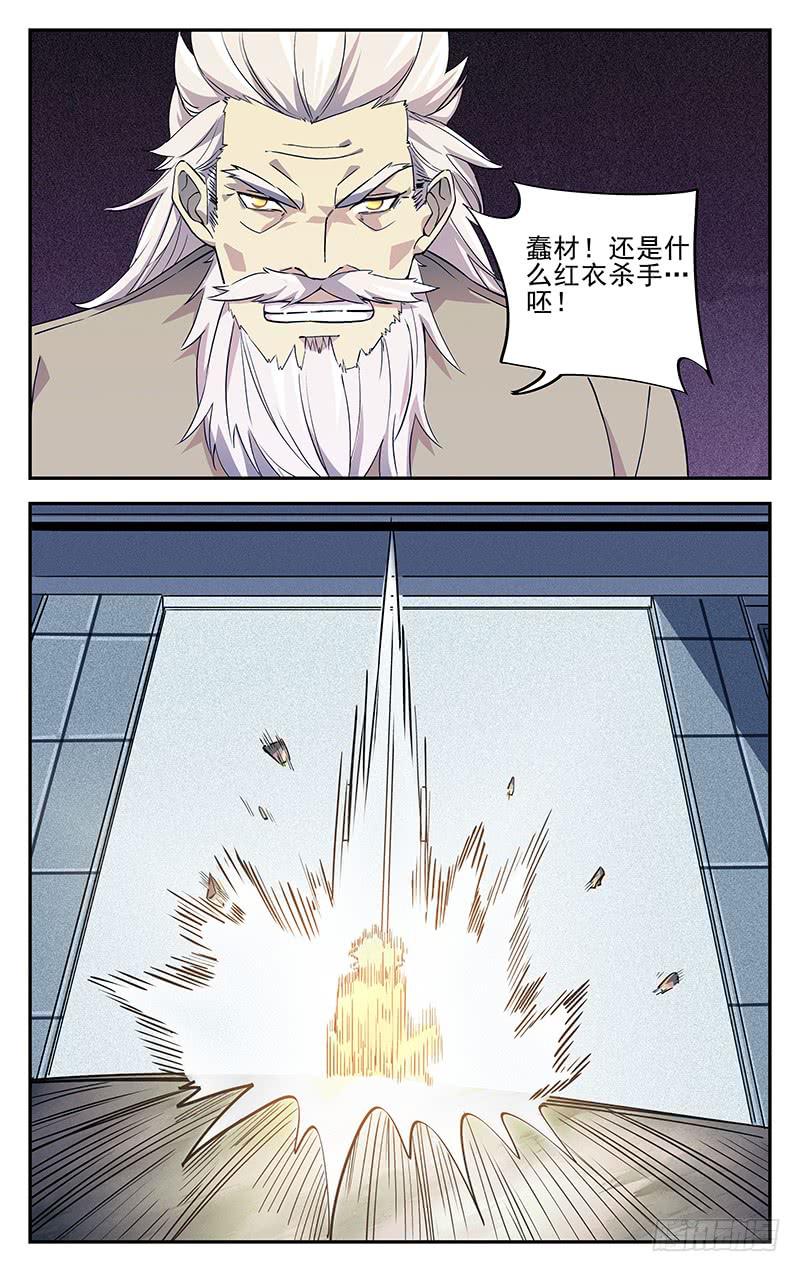 第九十五回 杀戮之病-第96话