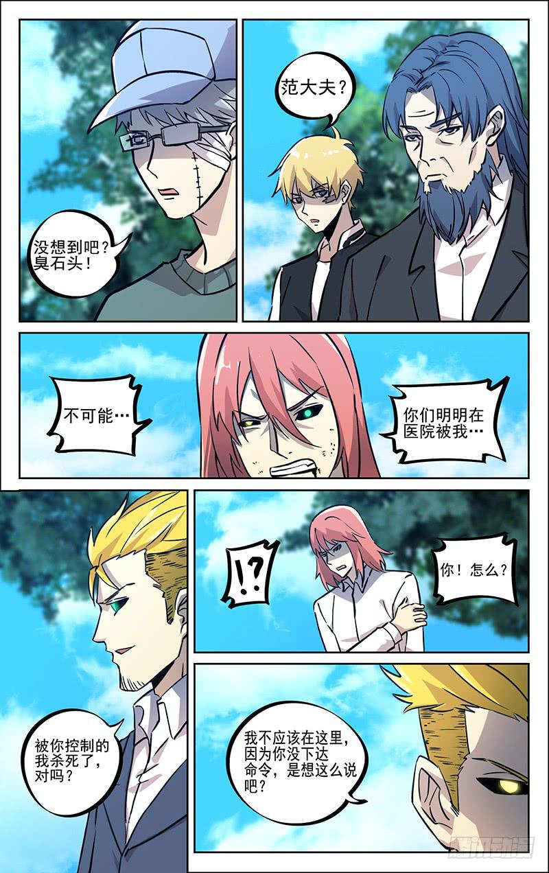 第九十九回 再见-第100话