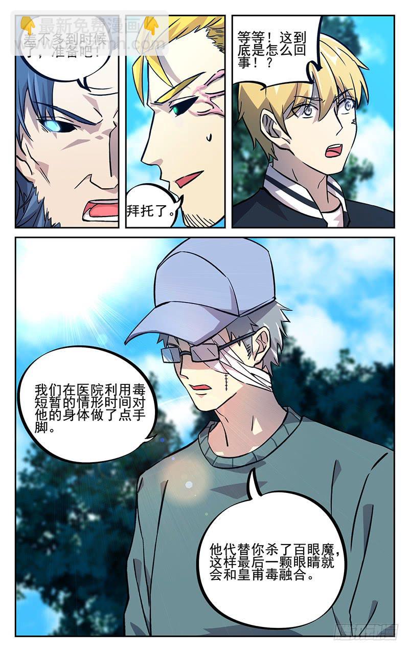 第九十九回 再见-第100话