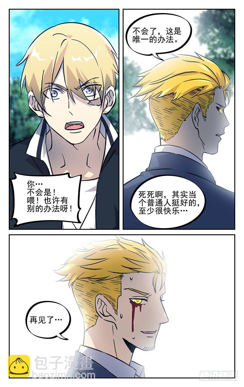 第九十九回 再见-第100话