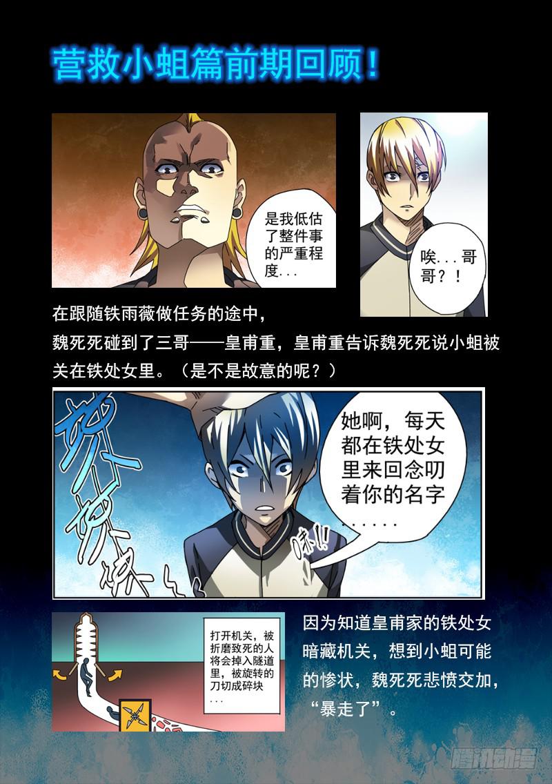 104死前篇 前情回顾-第104话
