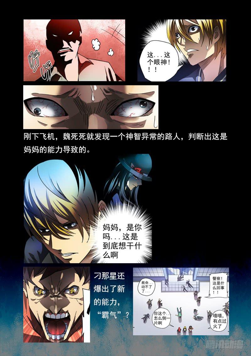 104死前篇 前情回顾-第104话