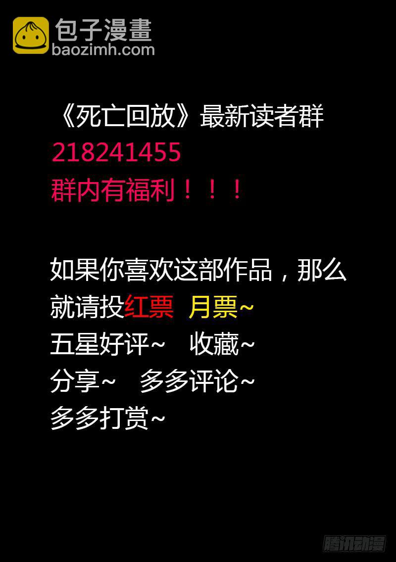 109死 必有一失（上）-第110话