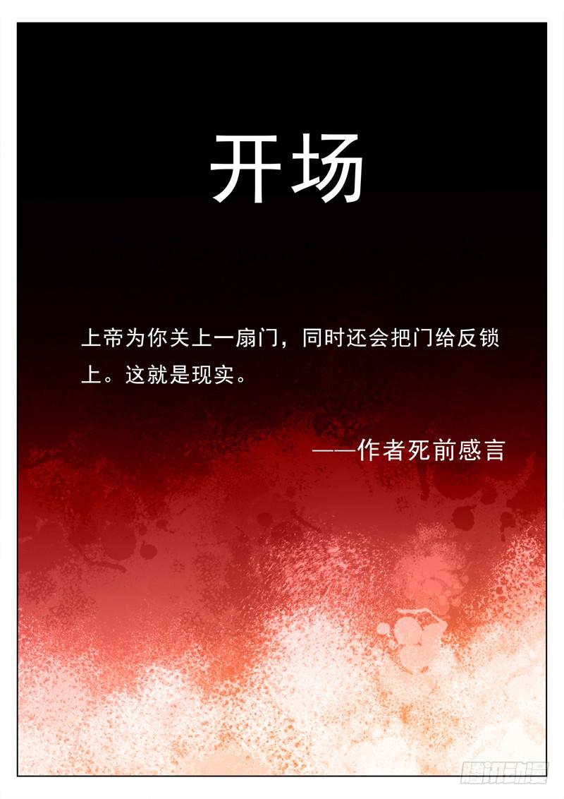 第12死 无形杀-第12话