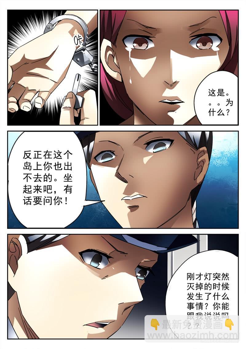 第12死 无形杀-第12话