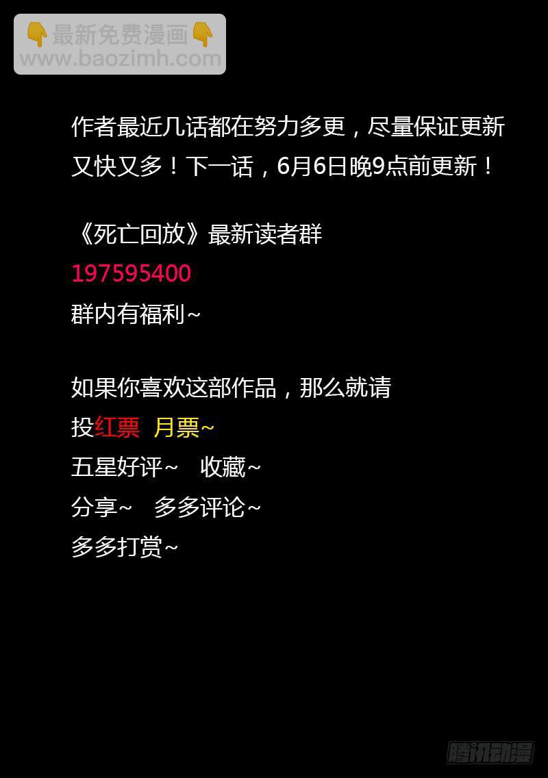 111死 涅槃重生（上）-第114话