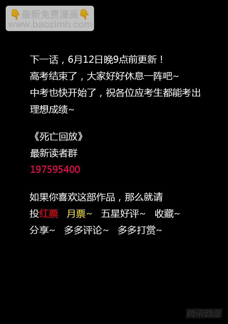 112死 七七八八登场（上）-第116话