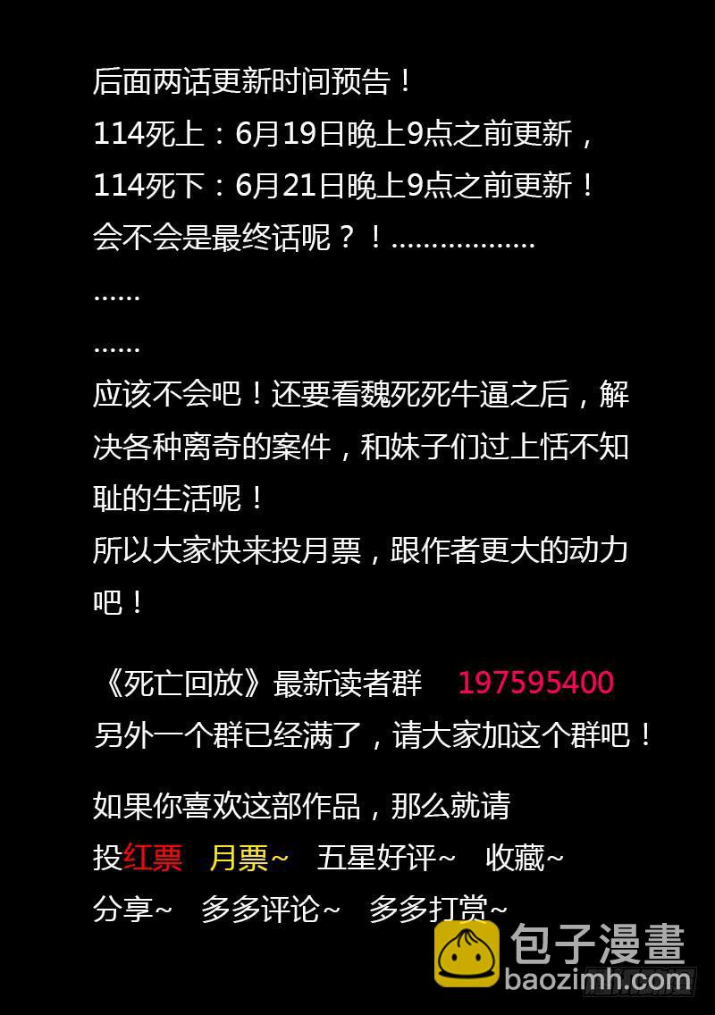 113死 再战二小姐-第118话