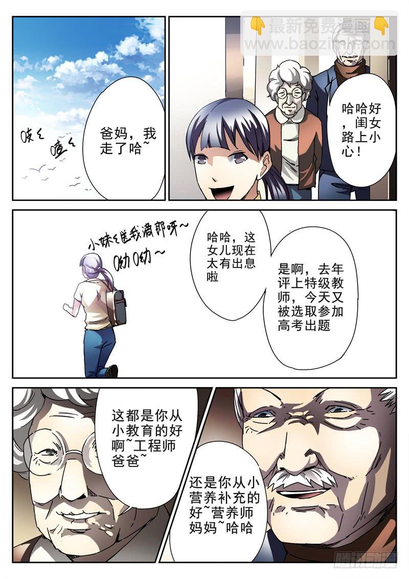 第18死 动机-第18话