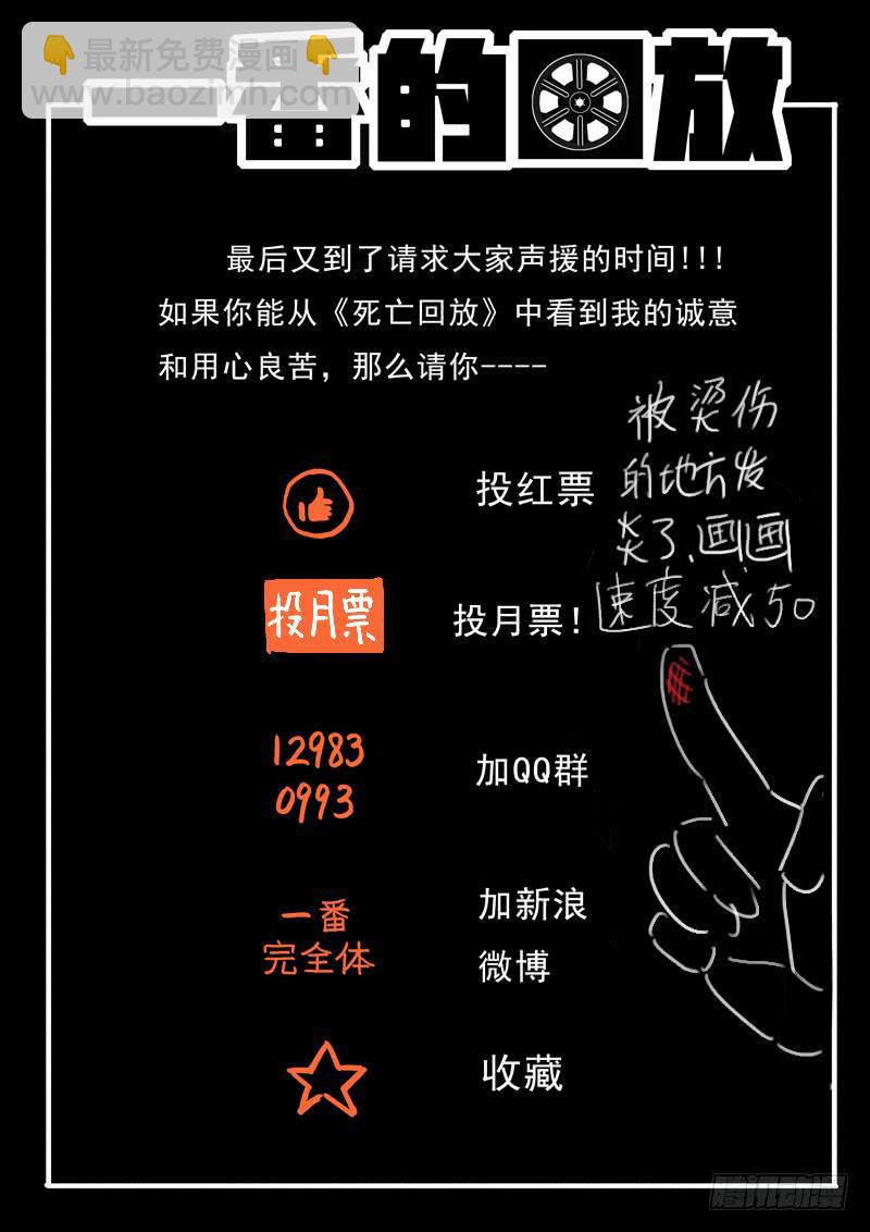 第22死 临死一笑-第22话