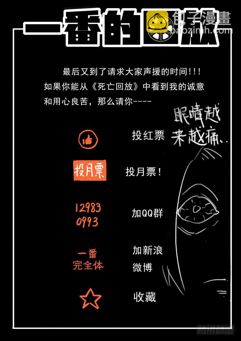 第24死 羞羞.com-第24话