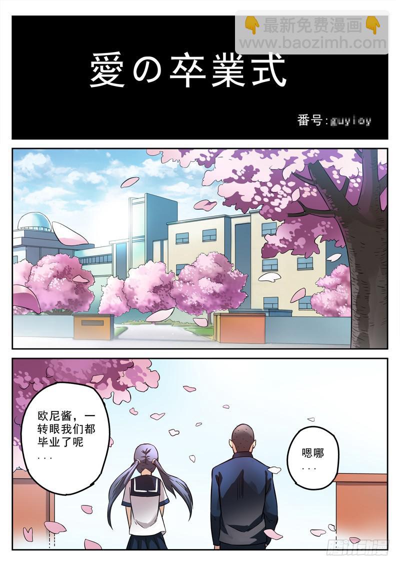 第24死 羞羞.com-第24话