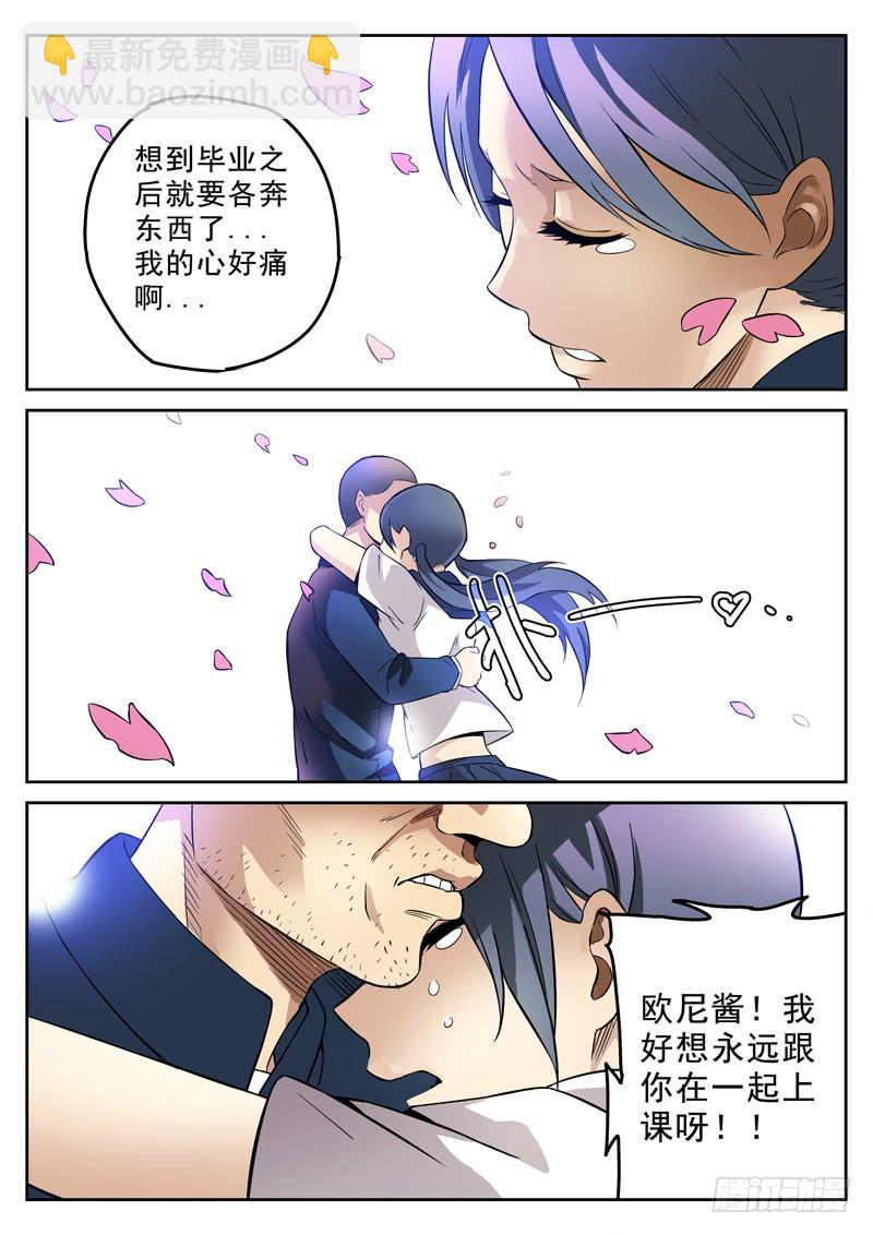 第24死 羞羞.com-第24话