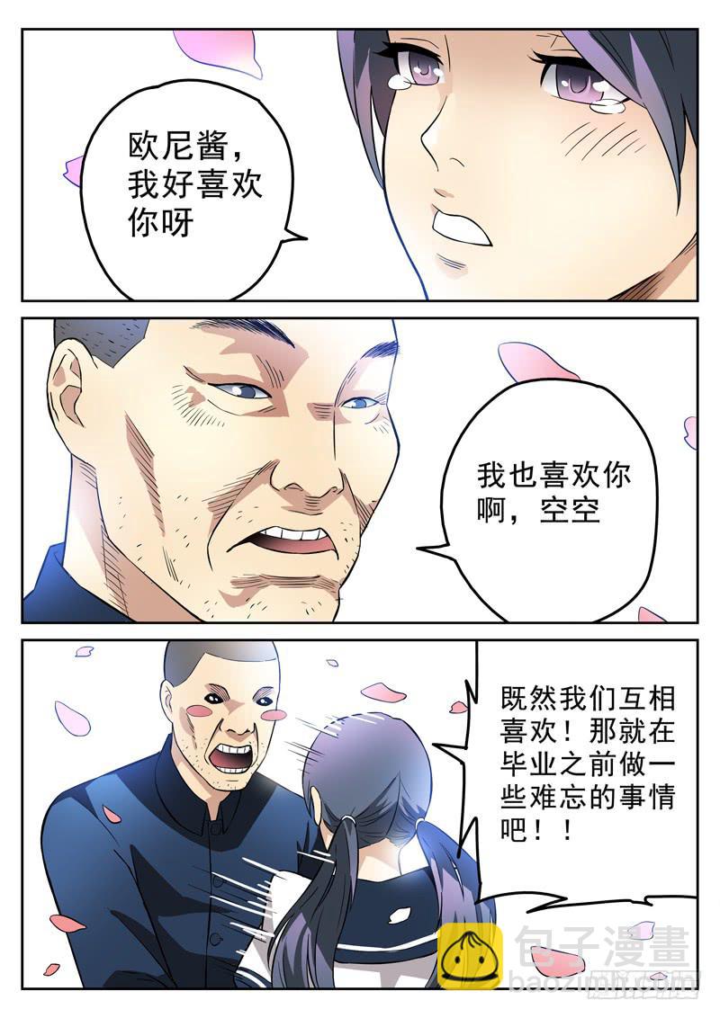 第24死 羞羞.com-第24话