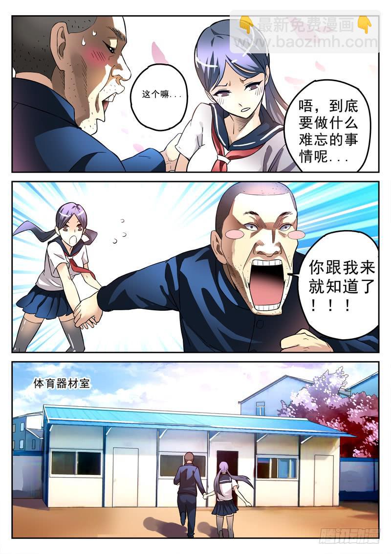 第24死 羞羞.com-第24话
