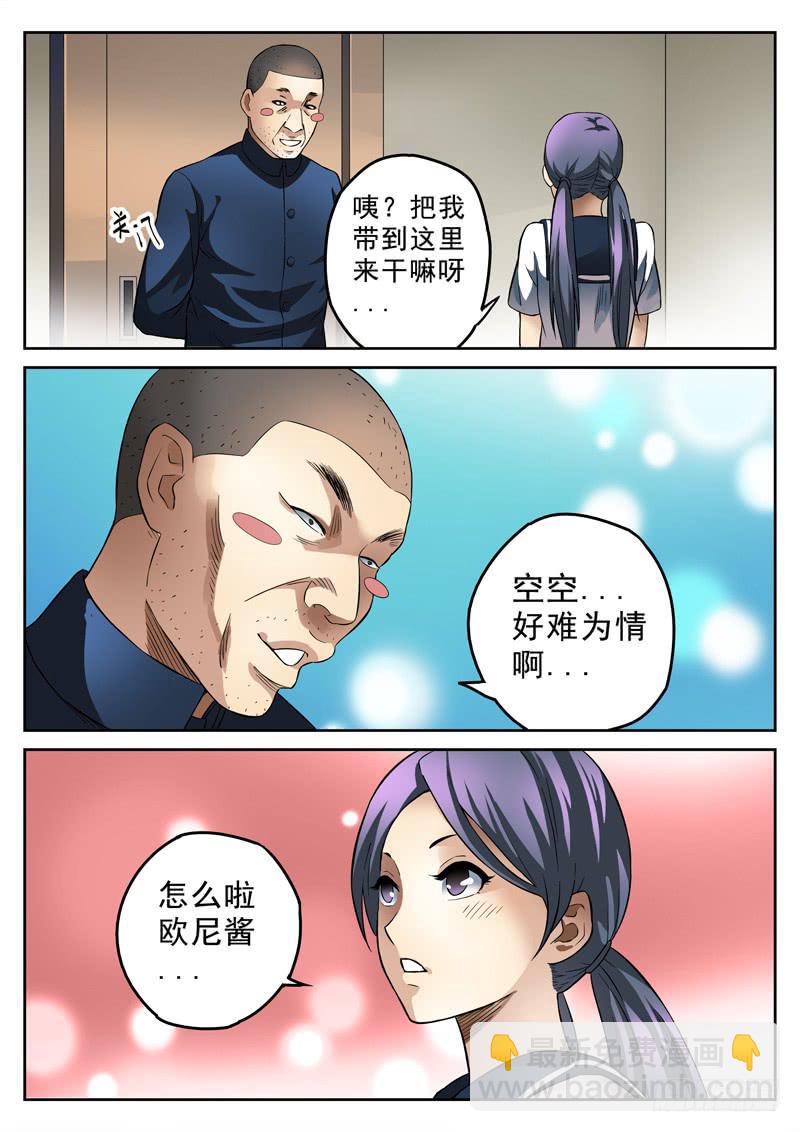 第24死 羞羞.com-第24话