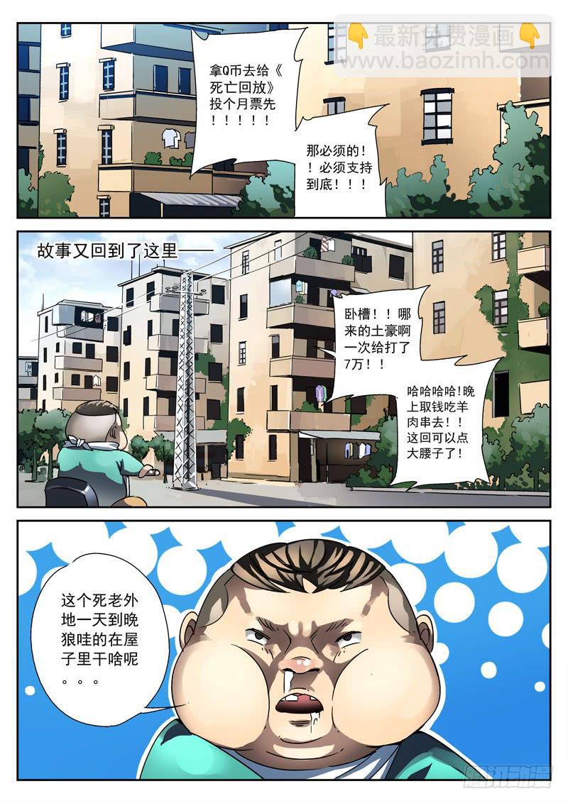 第24死 羞羞.com-第24话