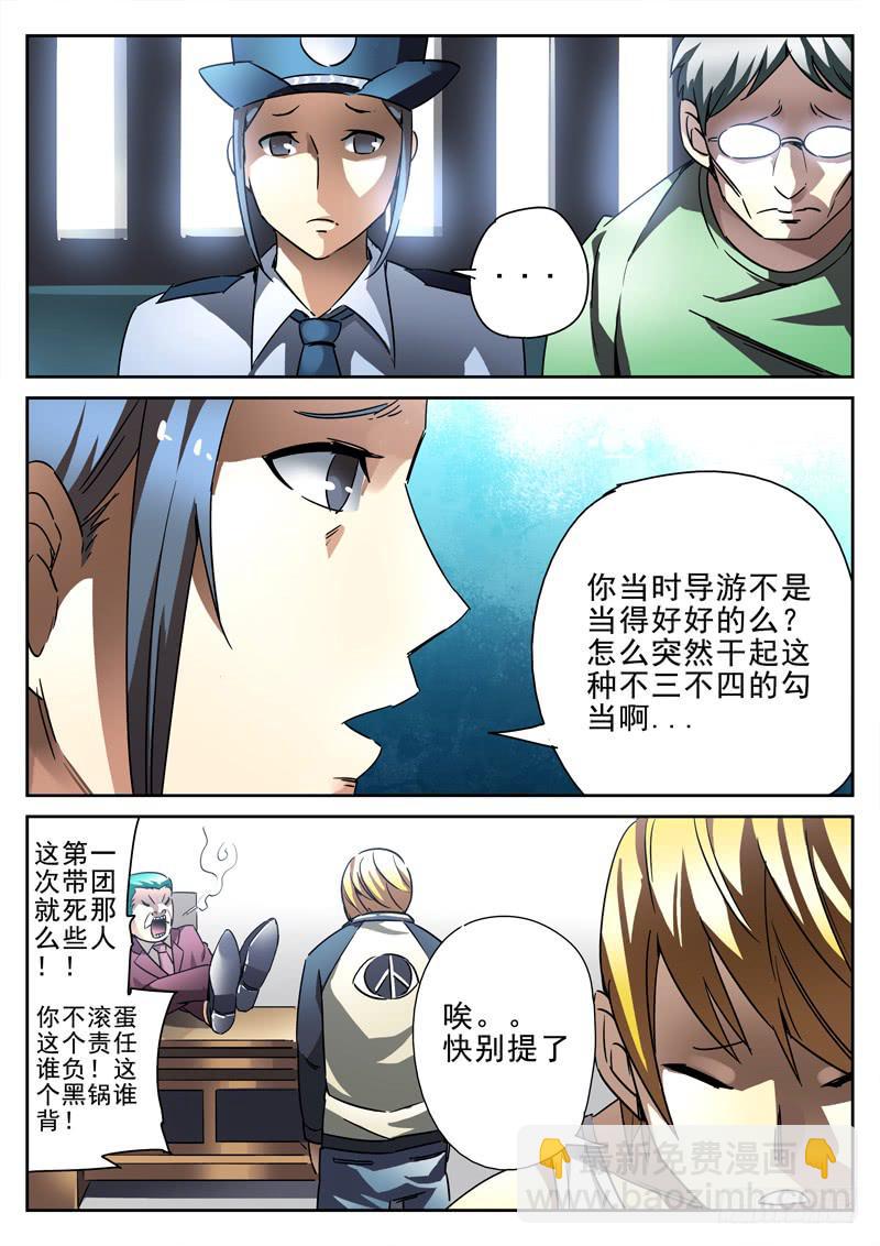 第26死 送货上门-第26话