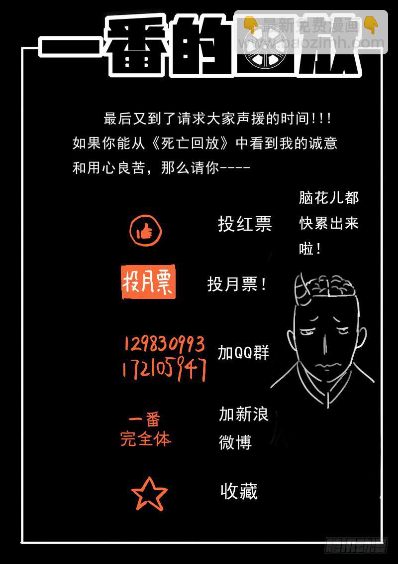 第28死 狱中命案-第28话
