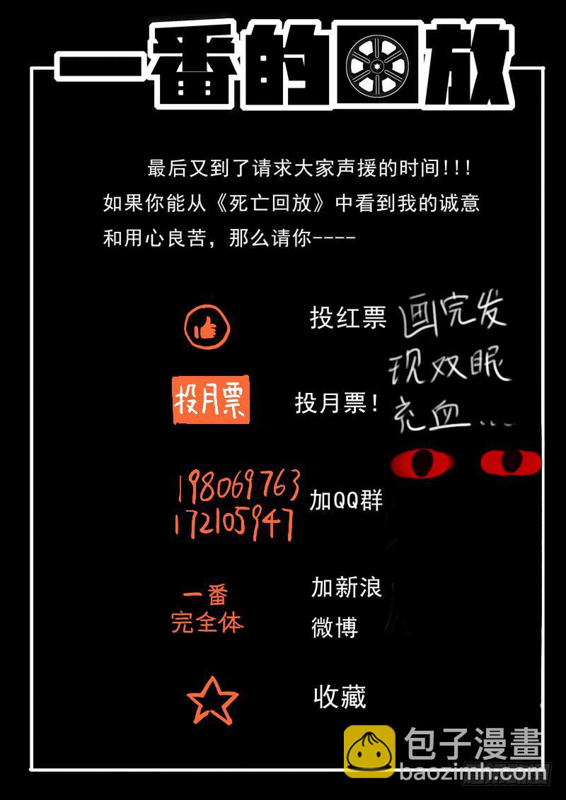 30死 大凶兆-第30话